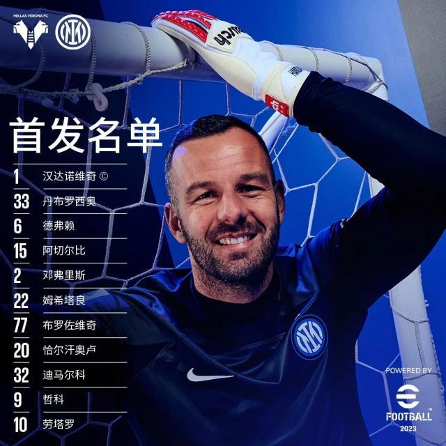 乐竞体育app官网-【意甲】劳塔罗哲科双响x2！国米6比0维罗纳